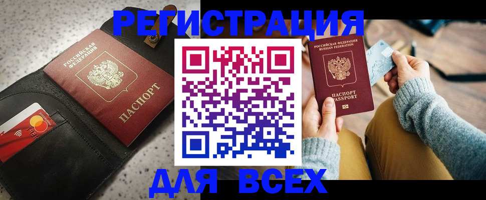 временная регистрация 2025 в Минеральных Водах