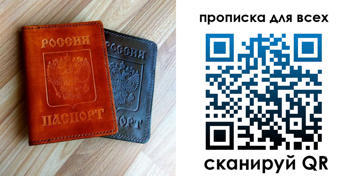 временная регистрация надежно в Минеральных Водах
