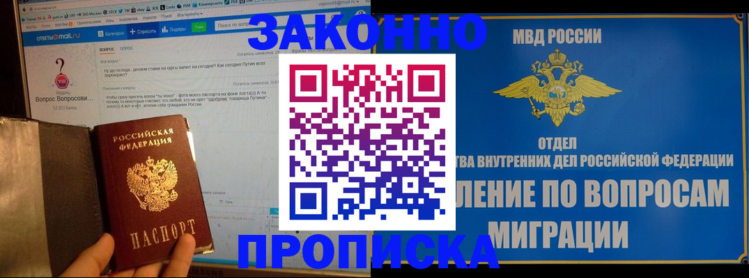 временная регистрация надежно в Минеральных Водах