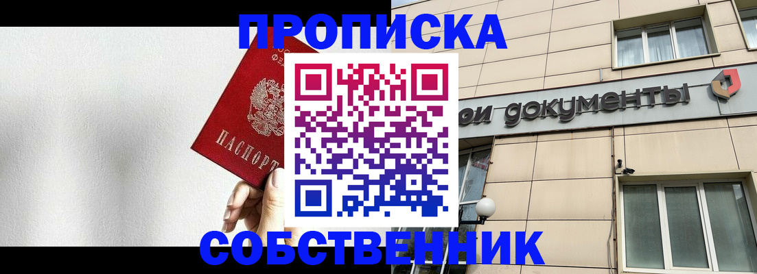 регистрация для школы в Минеральных Водах