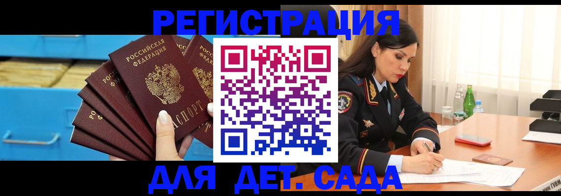временная регистрация в квартире в Минеральных Водах
