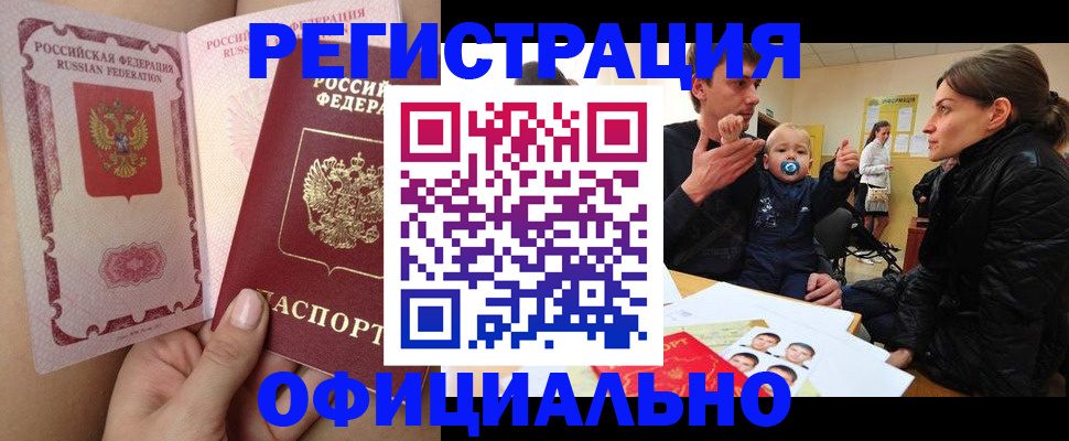 временная регистрация госуслуги в Минеральных Водах