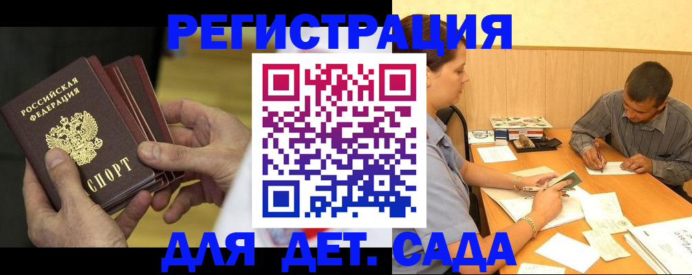 временная регистрация законно в Минеральных Водах