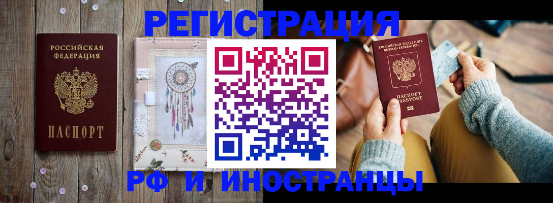 прописка ребенка в Минеральных Водах